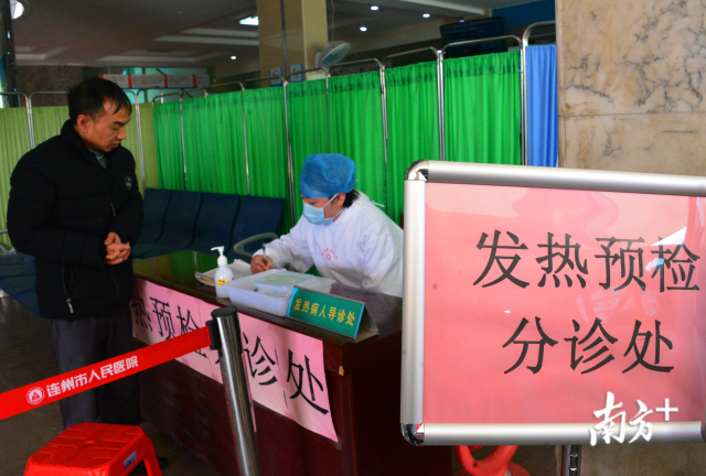 連州市人民醫(yī)院設(shè)置了發(fā)熱門診，12間鎮(zhèn)(鄉(xiāng))衛(wèi)生院和市屬中醫(yī)院、婦幼保健院設(shè)置了發(fā)熱診室。黃津 攝