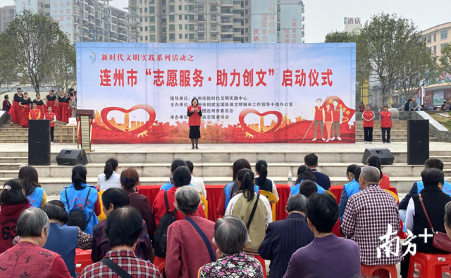 連州市新時代文明實踐活動之“志愿服務、助力創(chuàng)文”活動在劉禹錫文化廣場啟動。