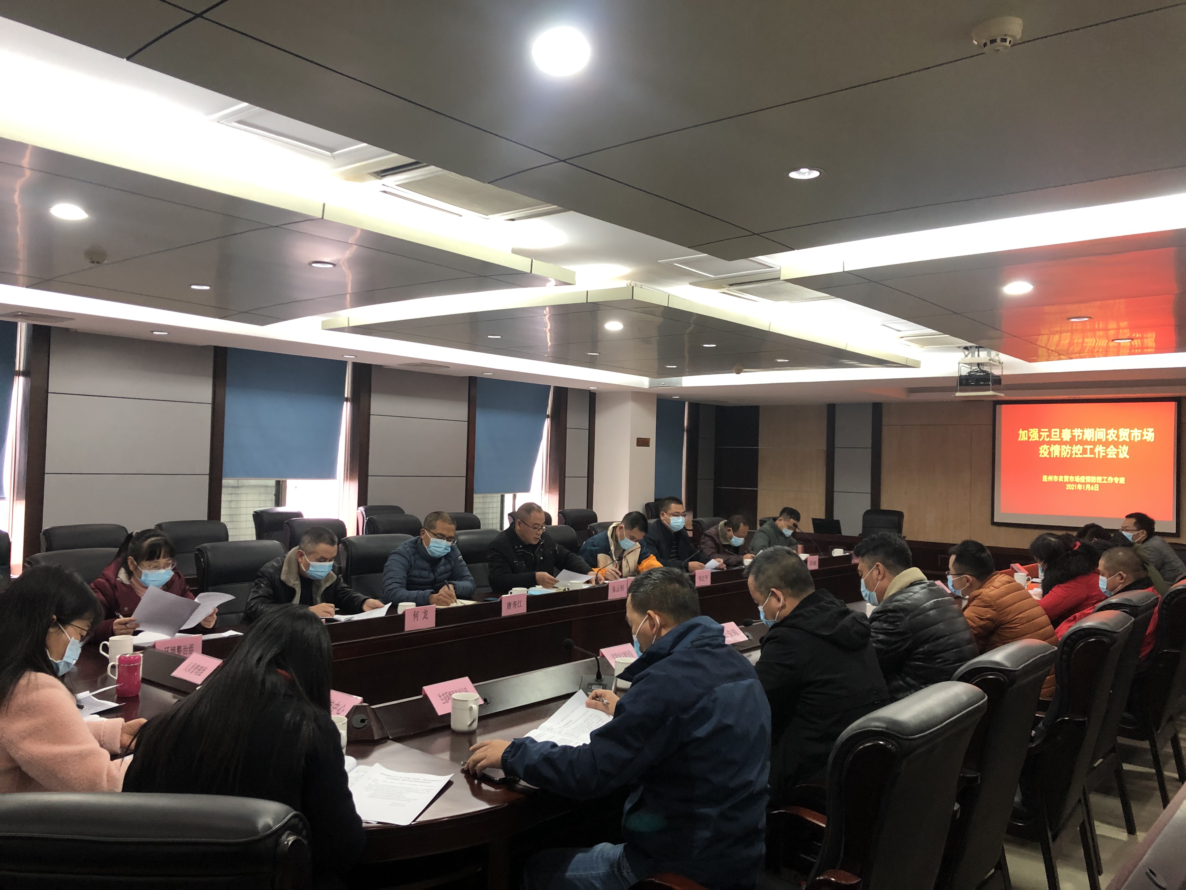 連州市農貿市場疫情防控專班召開元旦春節(jié)期間農貿市場疫情防控工作會議.jpg