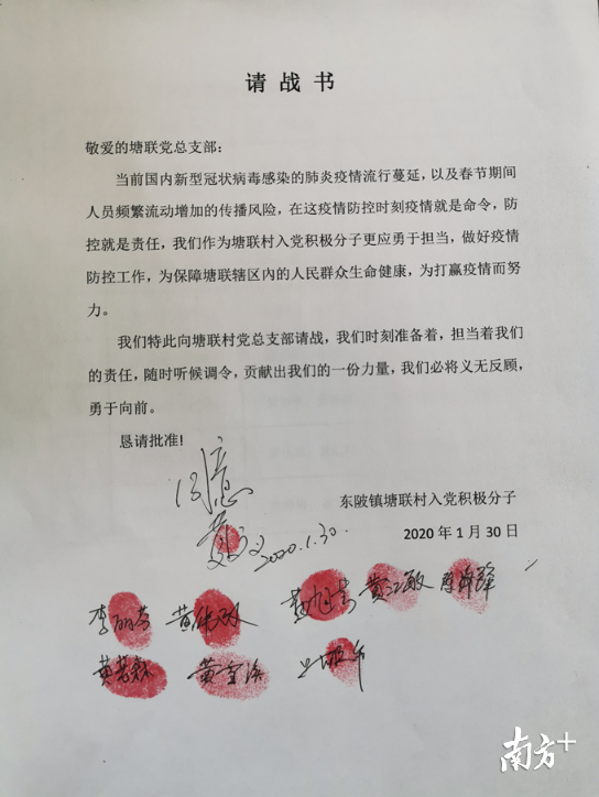 積極黨員請(qǐng)戰(zhàn)書(shū)。