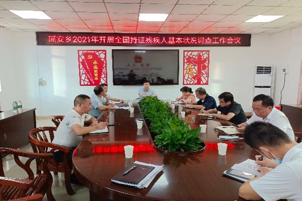 圖為8月27日連州市九陂鎮(zhèn)召開鎮(zhèn)村干部大會(huì)布置基本狀況調(diào)查工作.jpg
