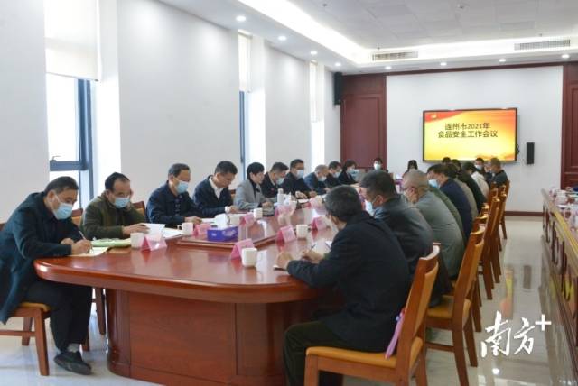 9日，連州市召開2021年食品安全工作會議。張曉欣 攝