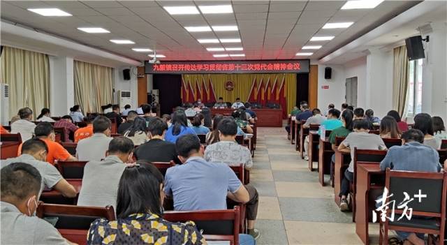 九陂鎮(zhèn)召開會議傳達(dá)學(xué)習(xí)貫徹省第十三次黨代會精神。