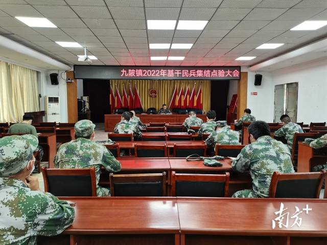 九陂鎮(zhèn)召開(kāi)2022年基干民兵集結(jié)點(diǎn)驗(yàn)大會(huì)。