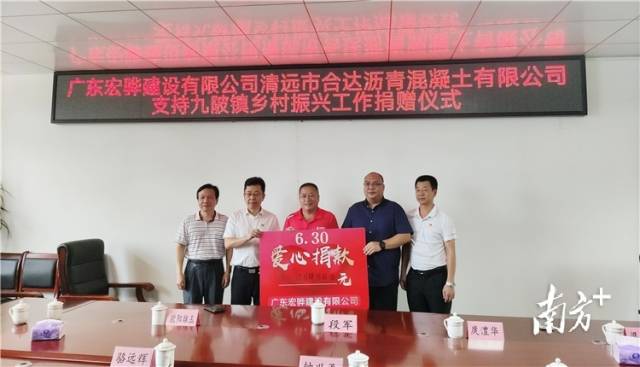 捐贈(zèng)儀式。