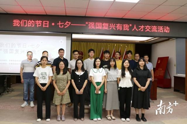 團(tuán)連州市九陂鎮(zhèn)委、連州市財(cái)政局團(tuán)支部聯(lián)合舉辦“我們的節(jié)日·七夕——‘強(qiáng)國(guó)復(fù)興有我’人才交流活動(dòng)”。