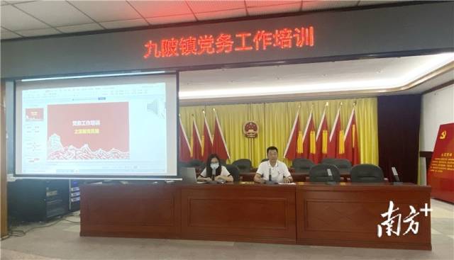 8月4日，九陂鎮(zhèn)黨委開展黨務(wù)工作培訓(xùn)班。