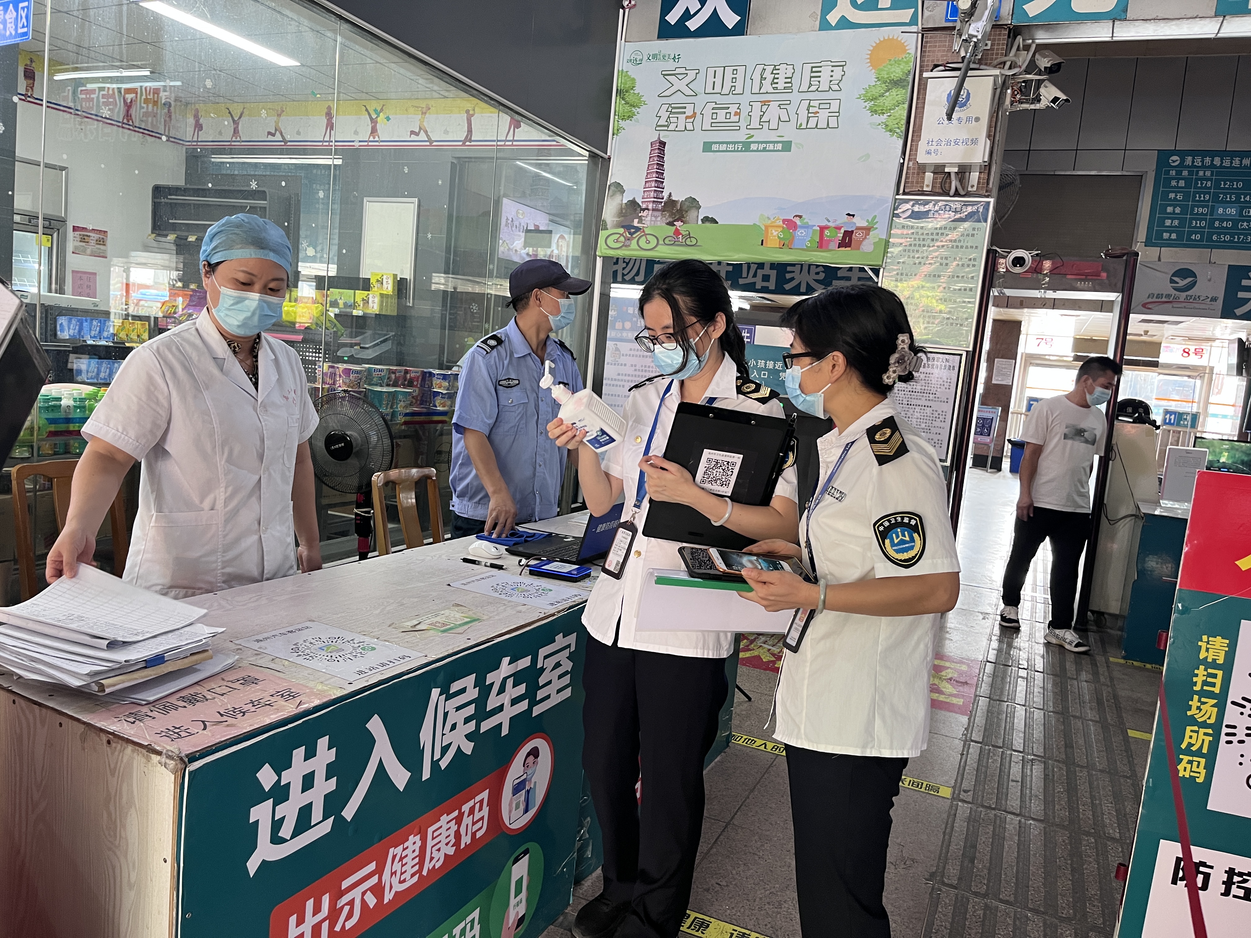 衛(wèi)生監(jiān)督員對(duì)連州市粵運(yùn)汽車(chē)客運(yùn)站進(jìn)行新冠肺炎疫情常態(tài)化防控檢查.jpg