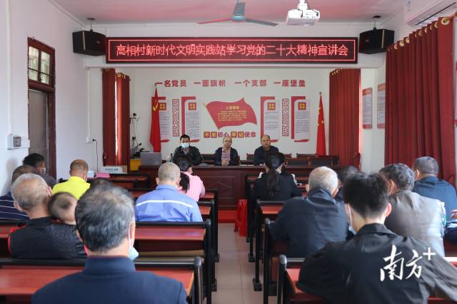 九陂鎮(zhèn)高相村學(xué)習(xí)黨的二十大精神。