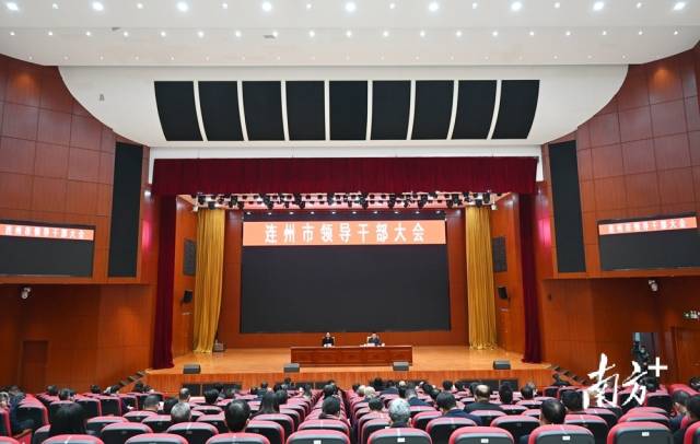 連州市召開全市領導干部大會，吹響2023年高質量發(fā)展新號角。黃津 攝