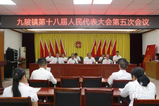 九陂鎮(zhèn)第十八屆人民代表大會第五次會議召開。