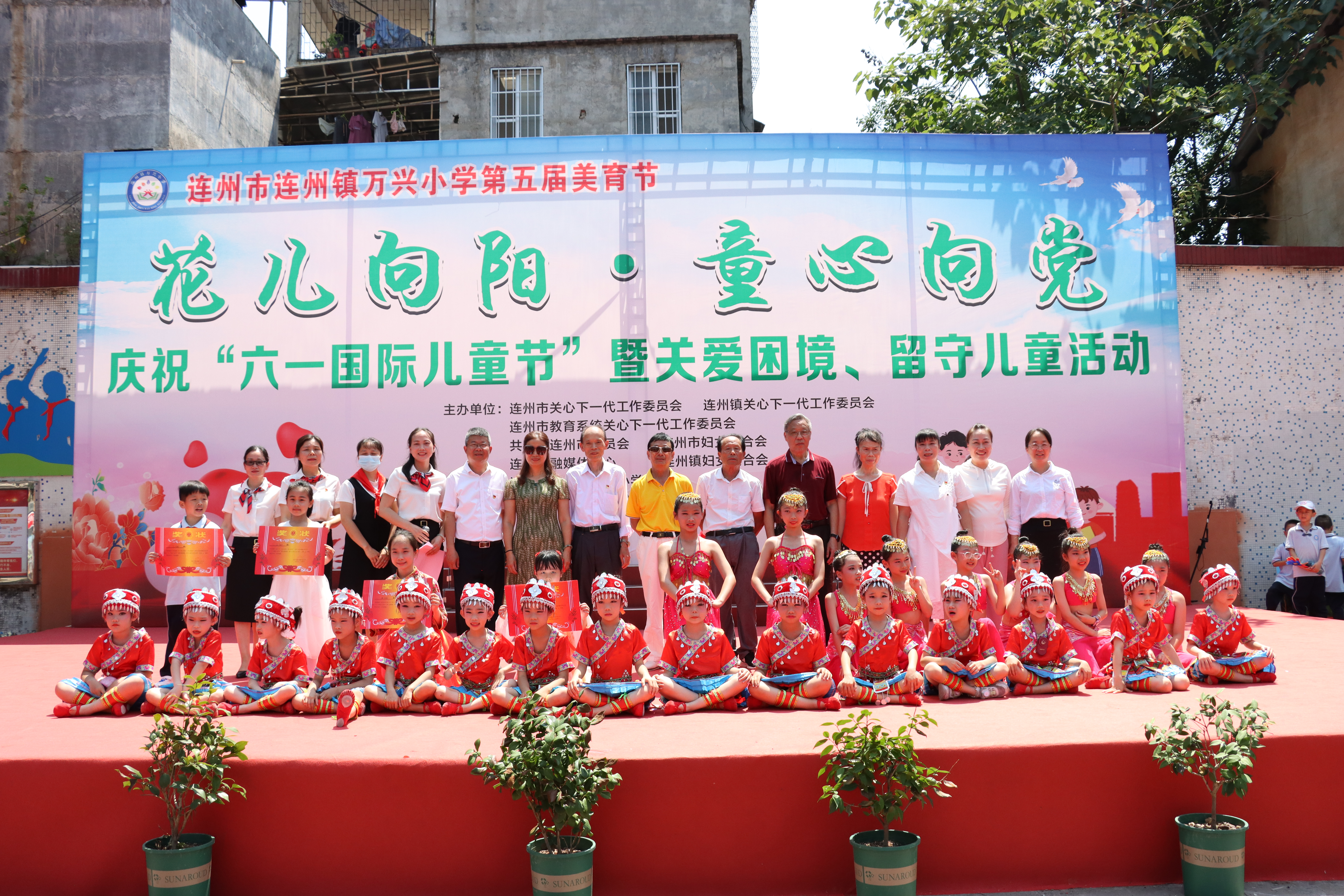 5月30日，在連州鎮(zhèn)萬(wàn)興小學(xué)舉辦慶“六一國(guó)際兒童節(jié)”暨關(guān)愛困境、留守兒童文藝匯演2.jpg