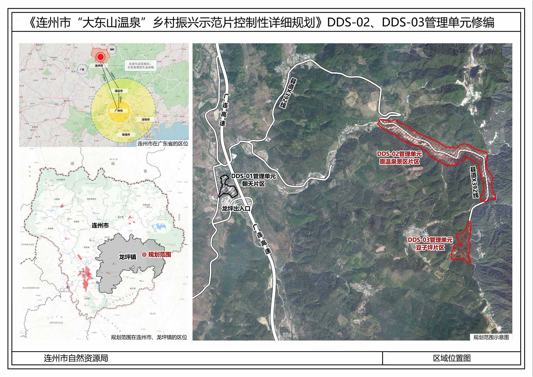 附圖1：區(qū)域位置圖(1).jpg