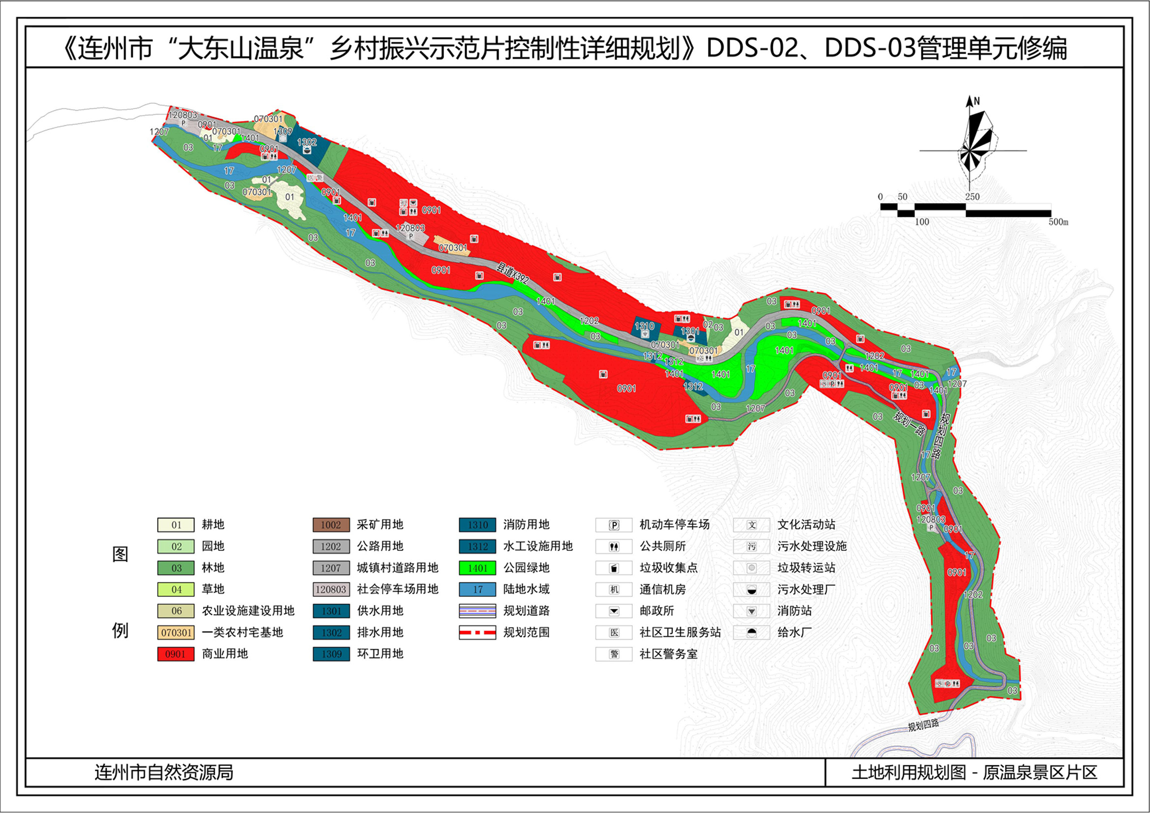 附圖2：土地利用規(guī)劃圖（DDS-02管理單元）(1).jpg