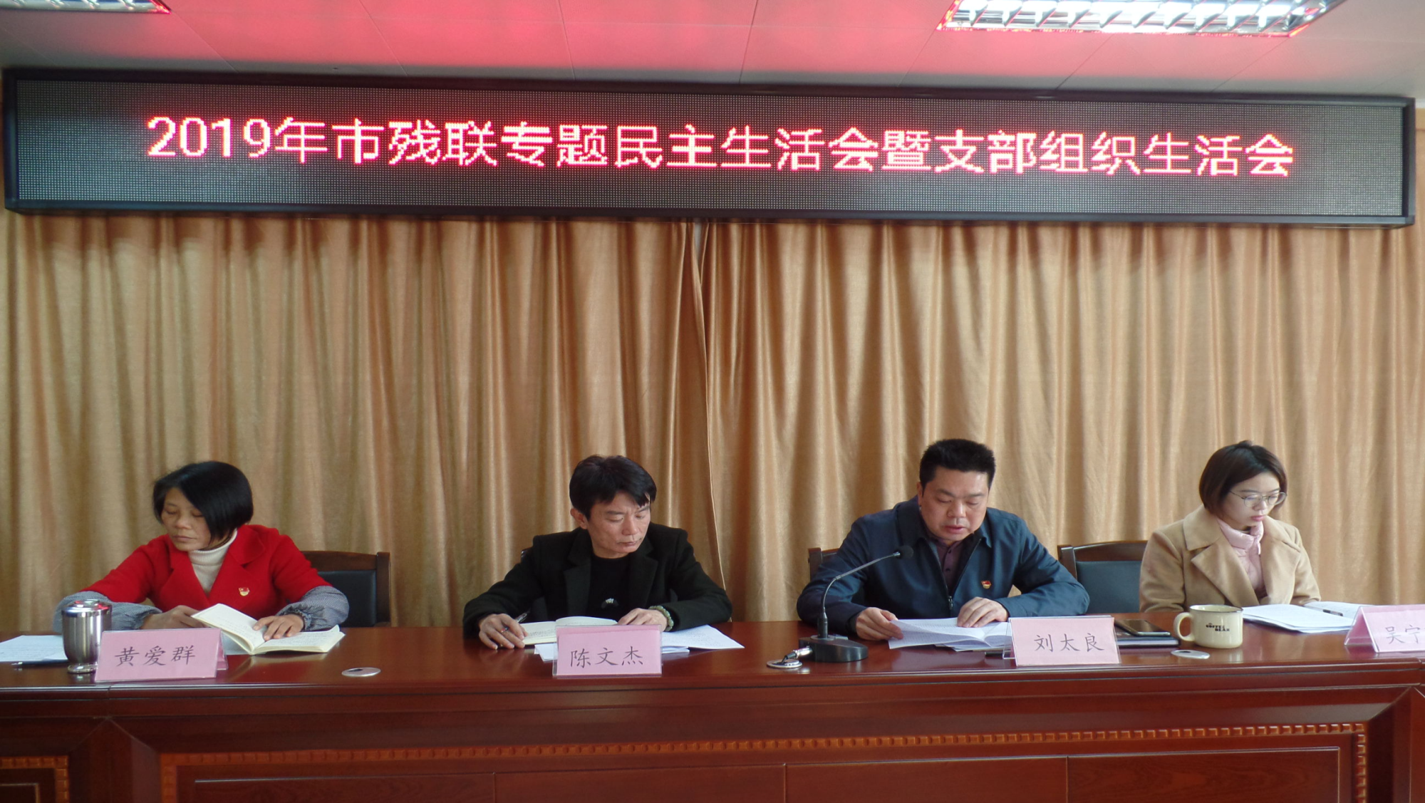民主生活會1(1).jpg