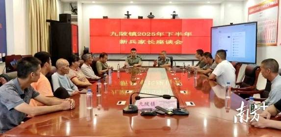 連州市九陂鎮(zhèn)武裝部組織召開2025年下半年新兵家長座談會。歐政達(dá) 攝