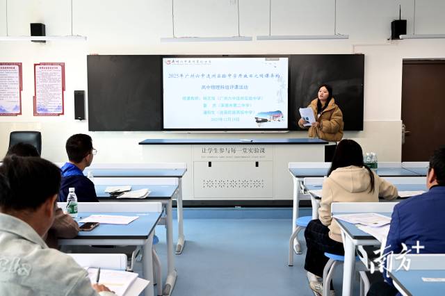 高一物理評課組現(xiàn)場。黃瀅 攝